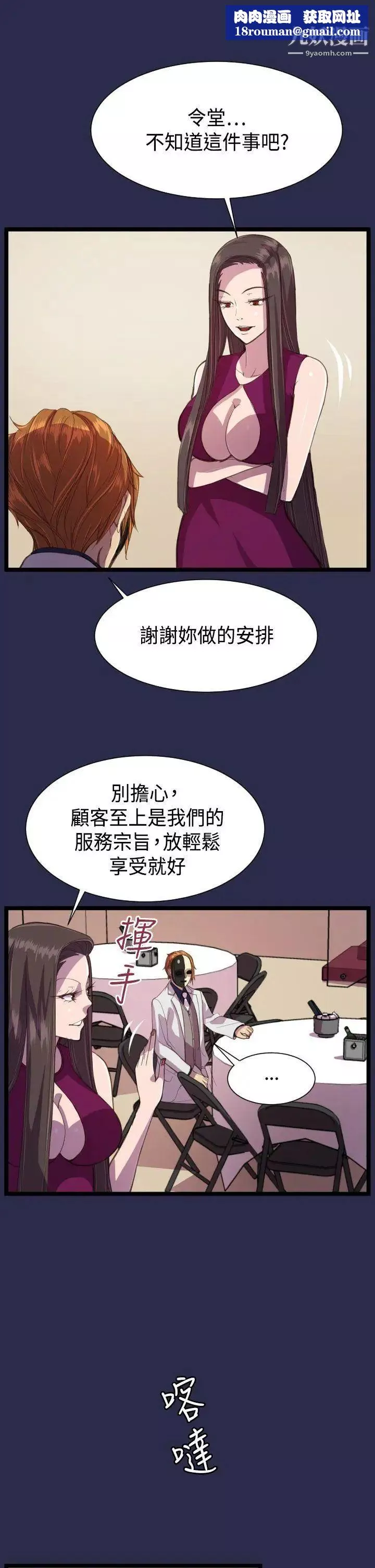 天使的眼淚第13話