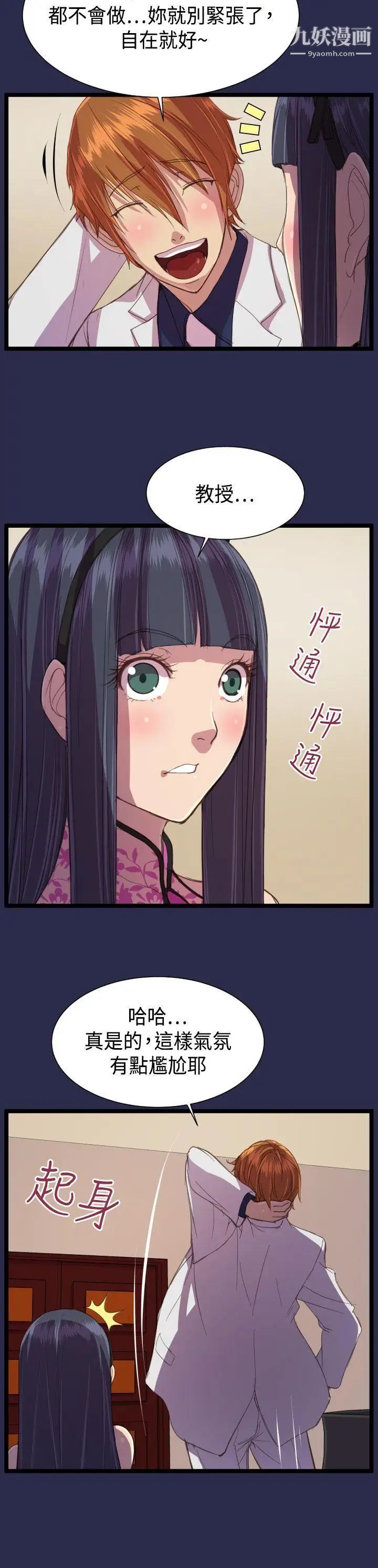 天使的眼泪第13话