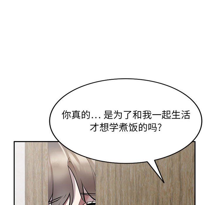 私房家教课第22话