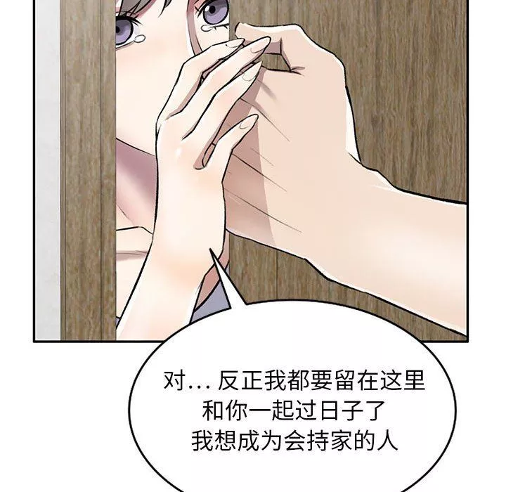 私房家教課第22話