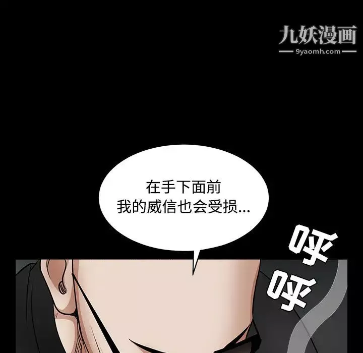 枷锁-第30话 - 图片 94