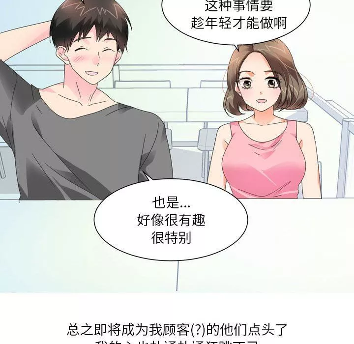 情事物語Forever：第二季第7話