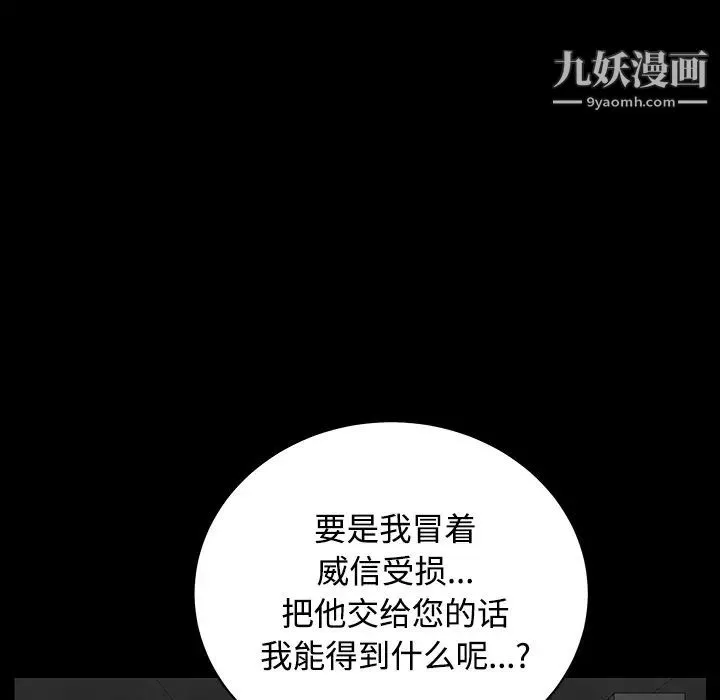 枷鎖第30话