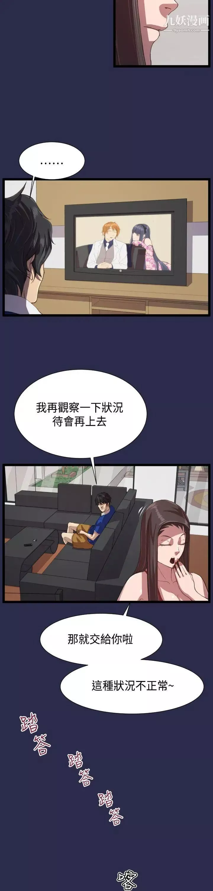 天使的眼淚第13話