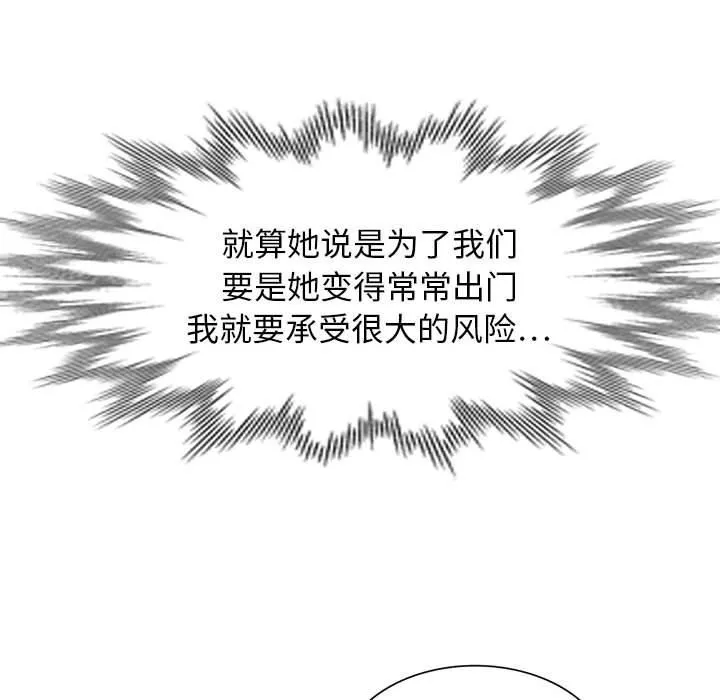 私房家教課第22話
