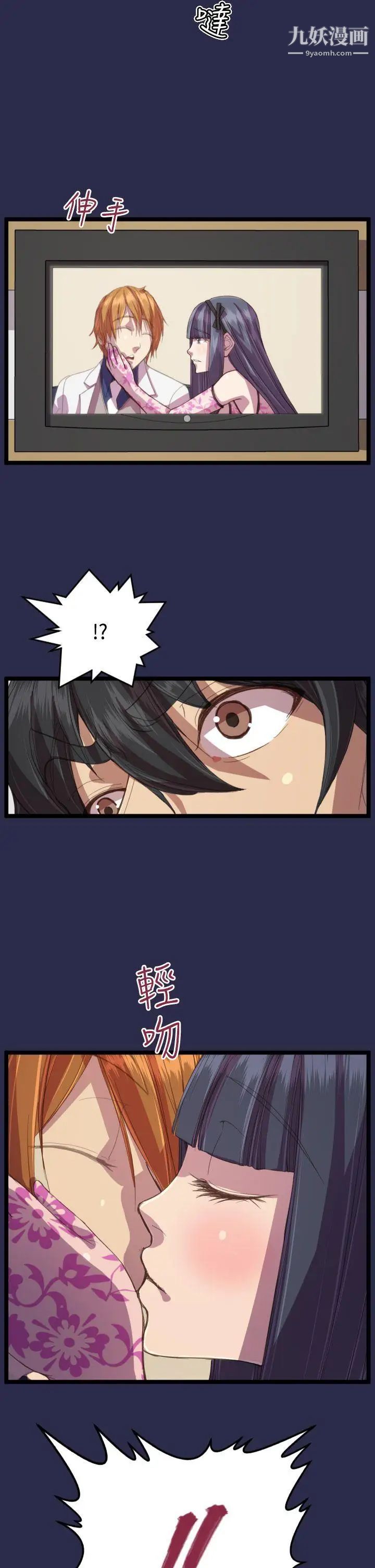 天使的眼泪第13话