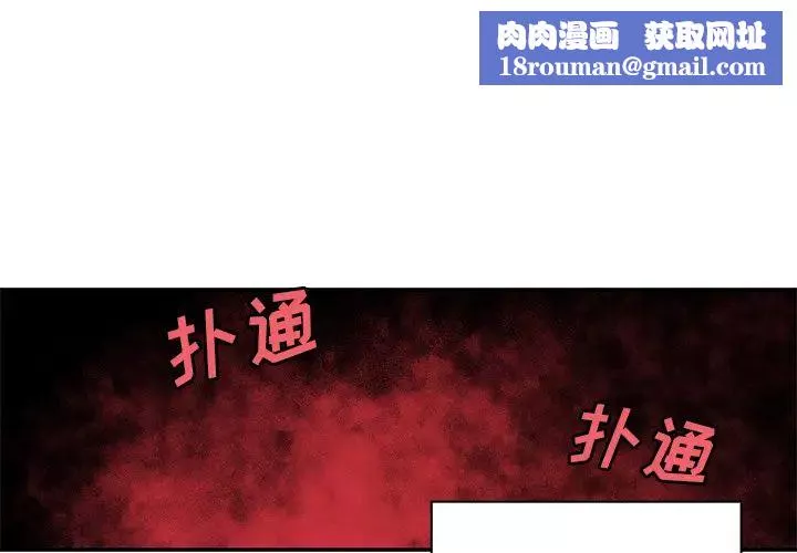 邻家三姐妹-第9话 - 图片 1