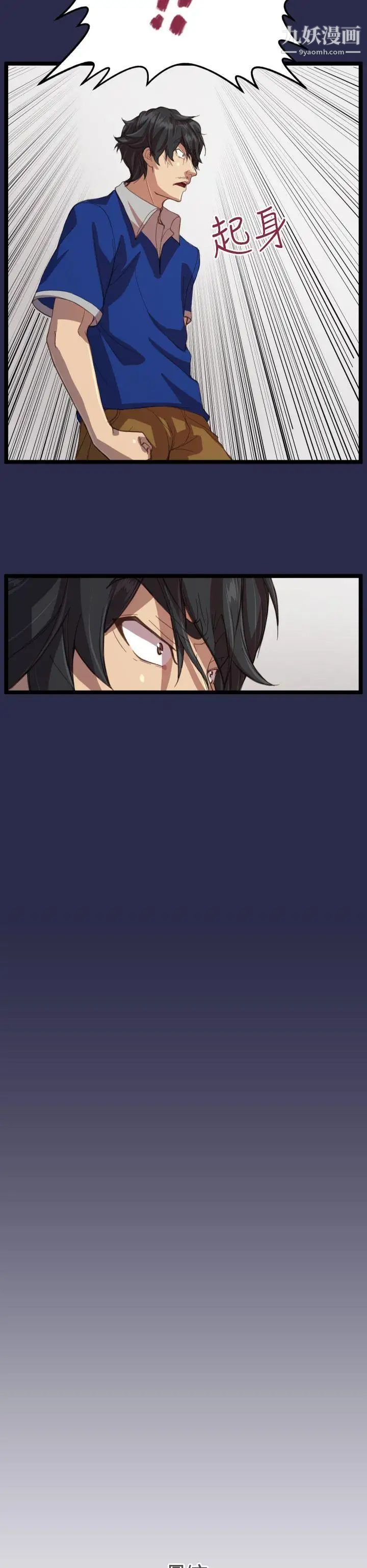 天使的眼泪第13话