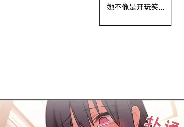 鄰家三姐妹第9話