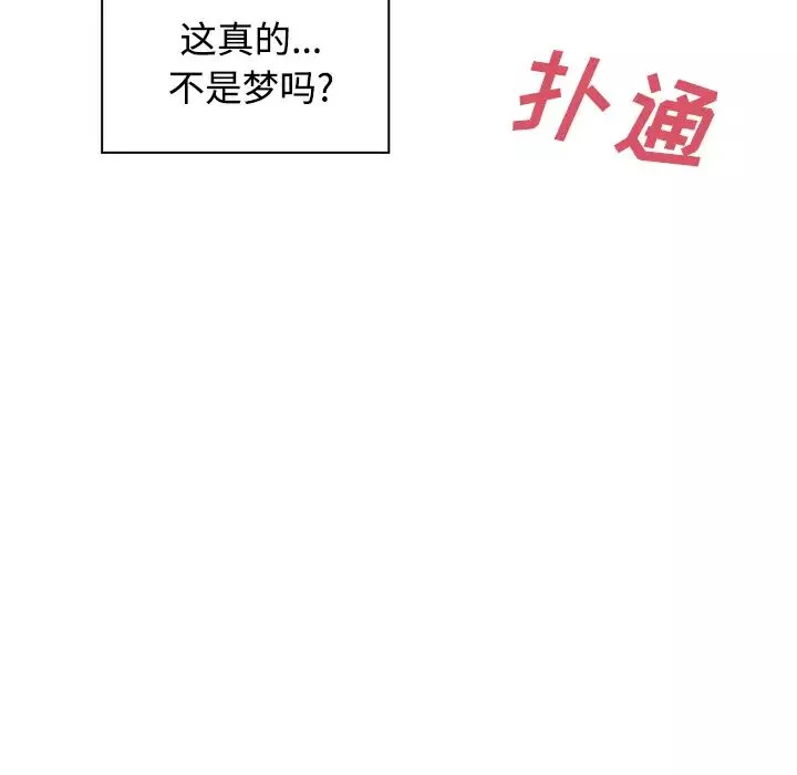 鄰家三姐妹第9話