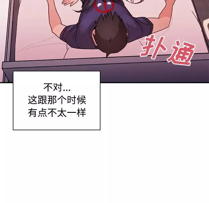 鄰家三姐妹第9話
