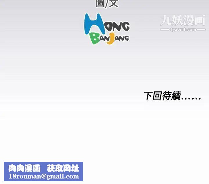 天使的眼泪第13话