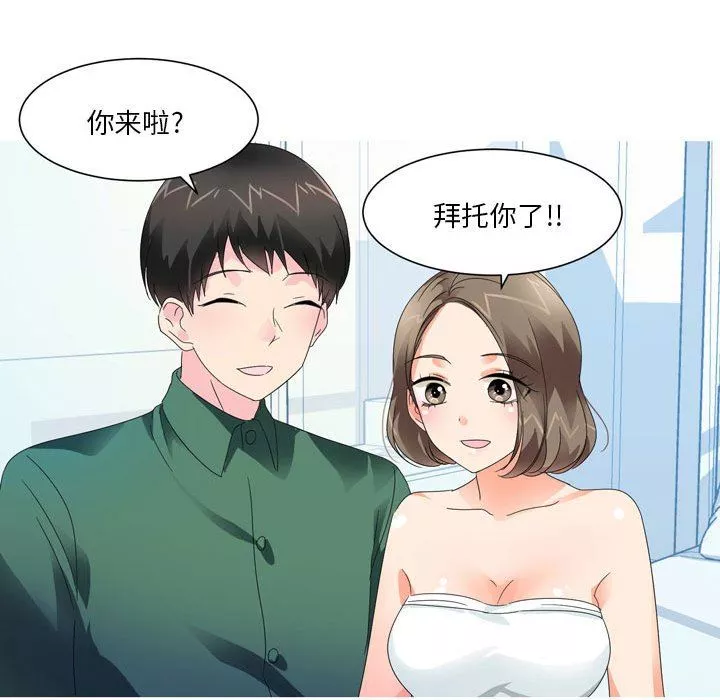 情事物語Forever：第二季第7話