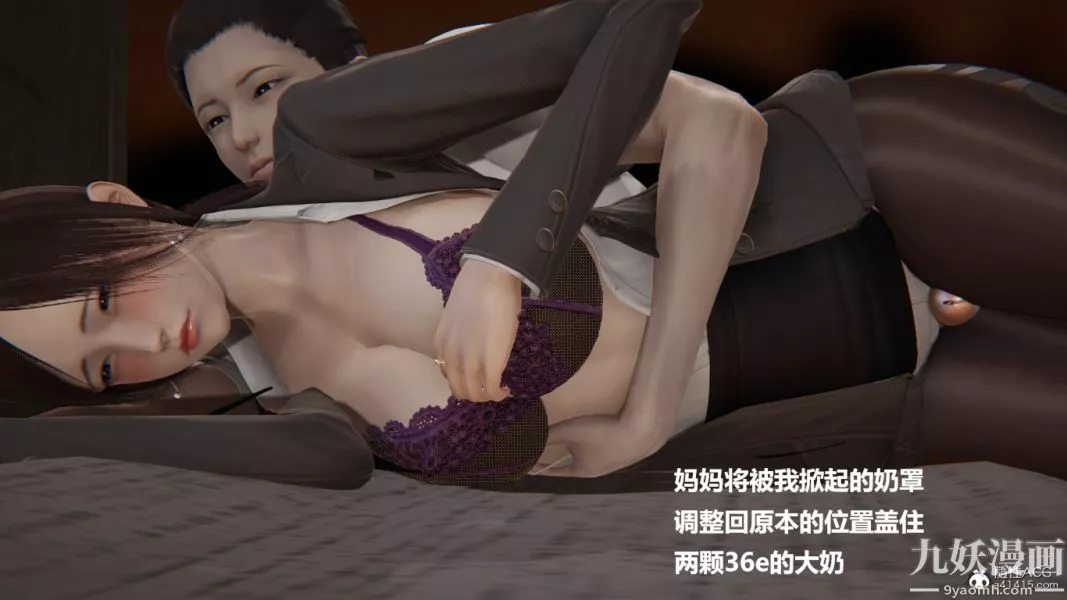 [3D]妹妹+番外-番外篇第05话 - 图片 4