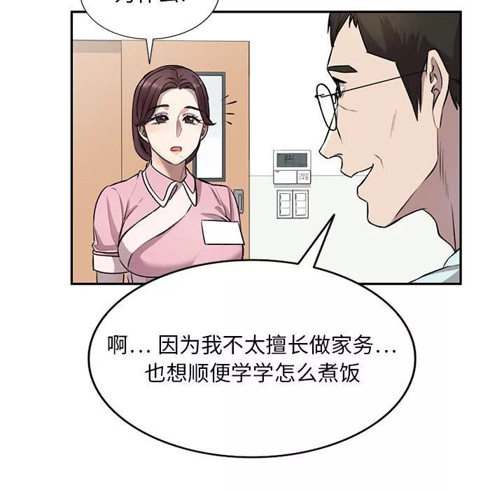 私房家教课-第22话 - 图片 33