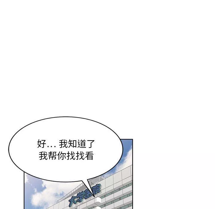 私房家教課第22話