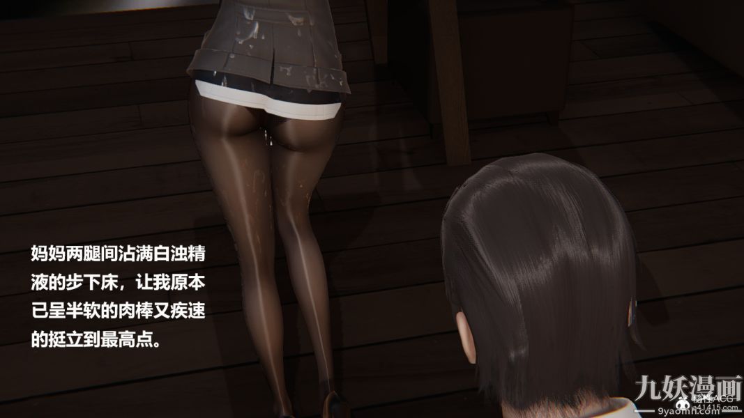 [3D]妹妹+番外番外篇第05话