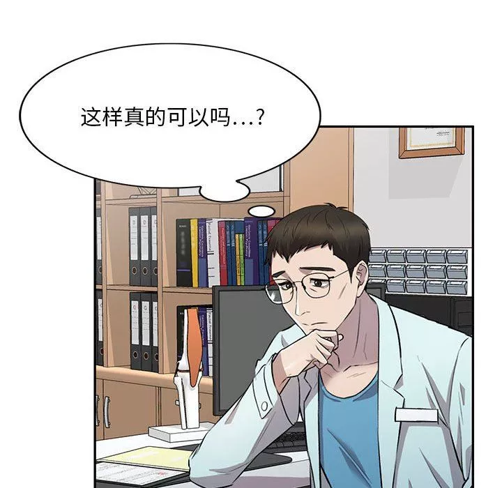 私房家教课-第22话 - 图片 36