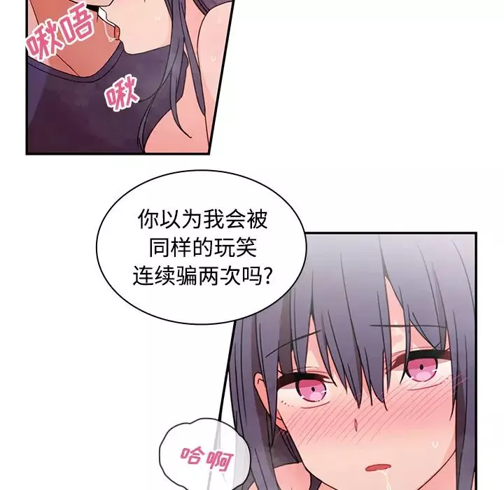 鄰家三姐妹第9話