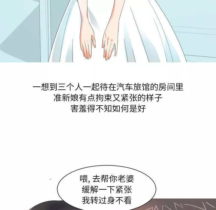 情事物语Forever：第二季-第7话 - 图片 57