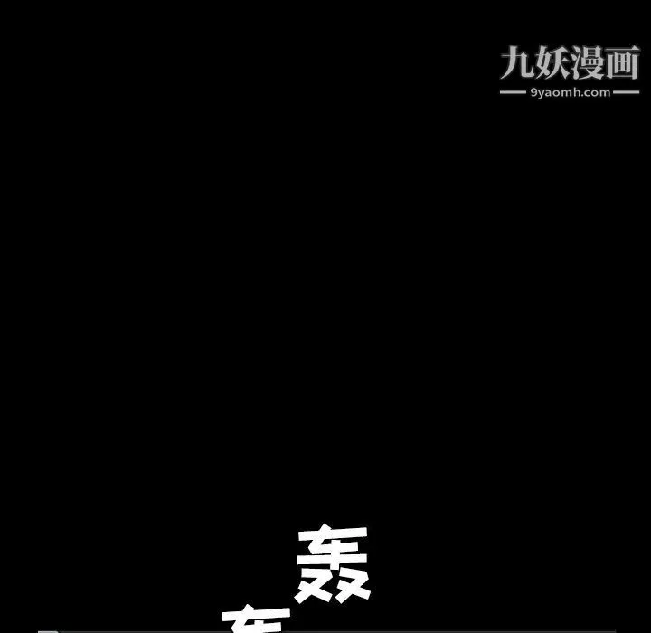枷鎖第30话