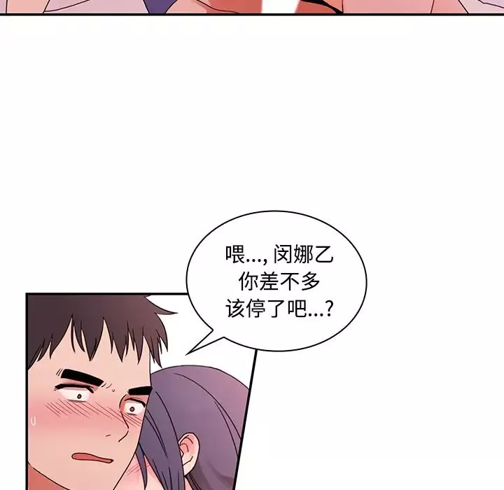 鄰家三姐妹第9話