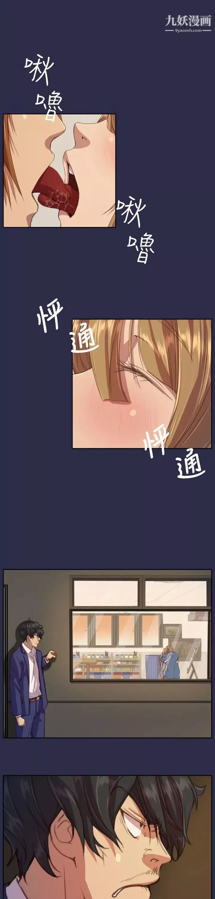 天使的眼泪-第14话 - 图片 5