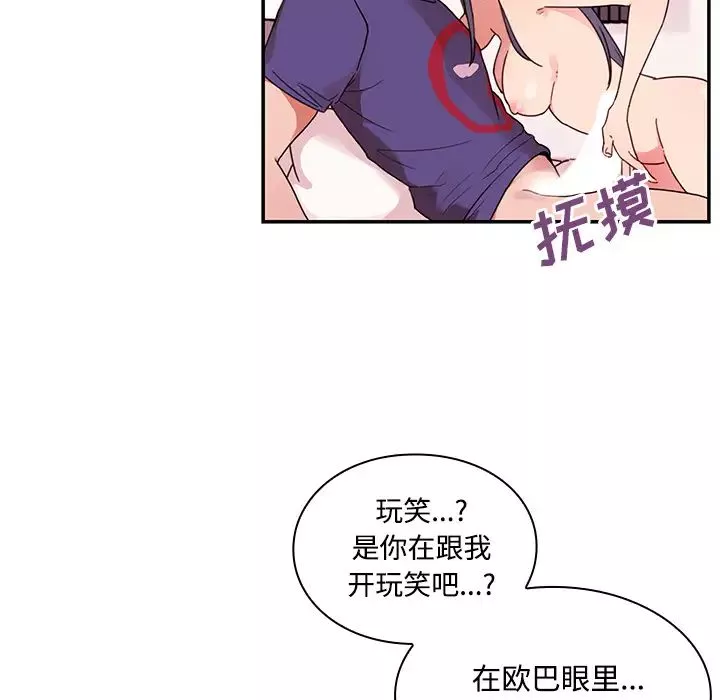 鄰家三姐妹第9話