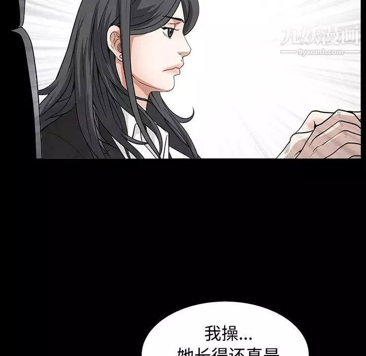 枷锁-第30话 - 图片 111