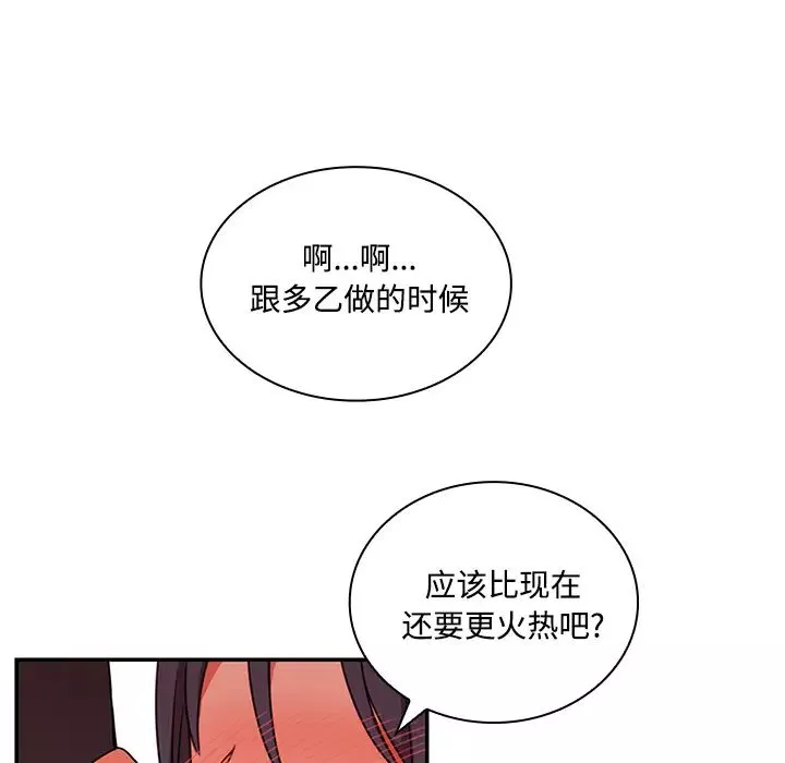 鄰家三姐妹第9話