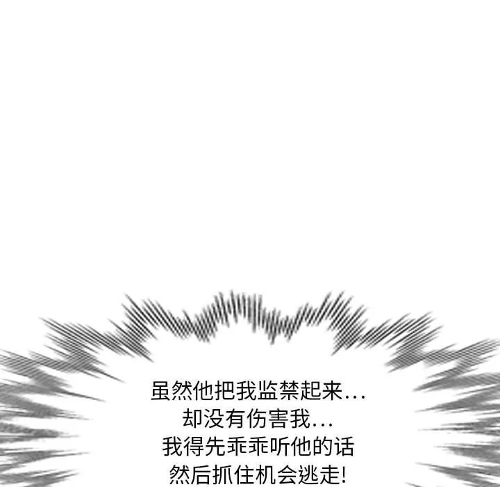私房家教課第22話