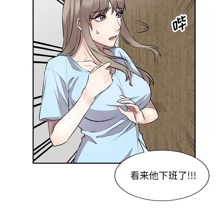 私房家教课第22话