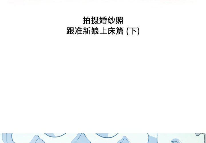 情事物语Forever:第二季第8话