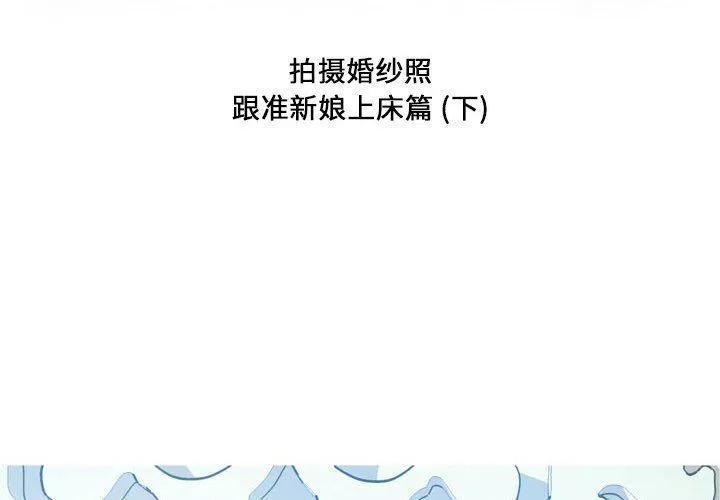 情事物語Forever：第二季第8話