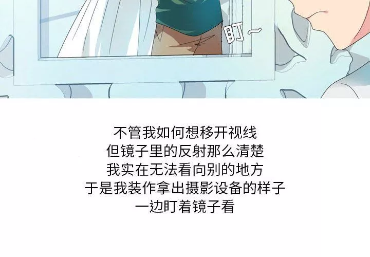 情事物语Forever：第二季-第8话 - 图片 4