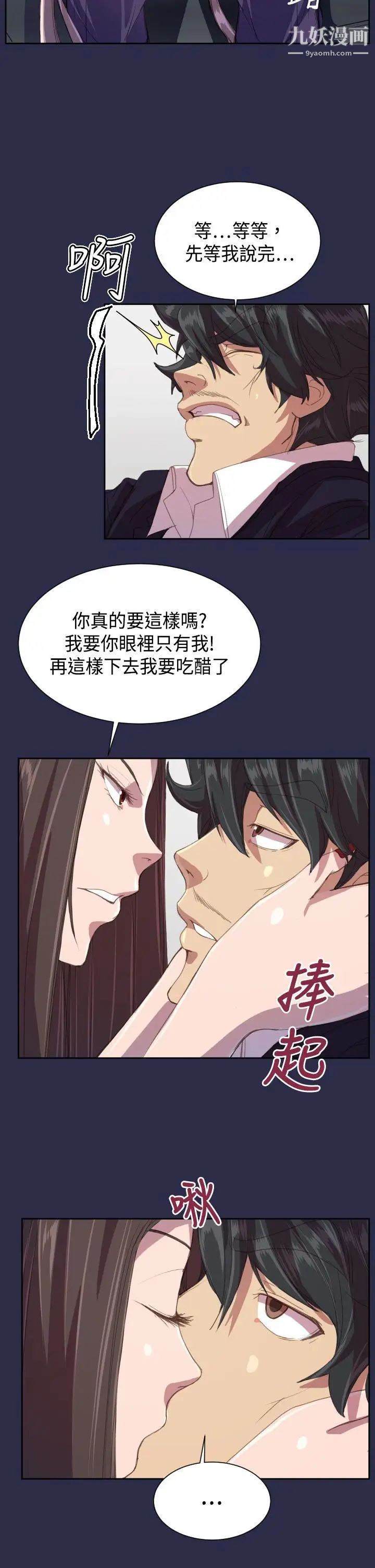 天使的眼泪第14话