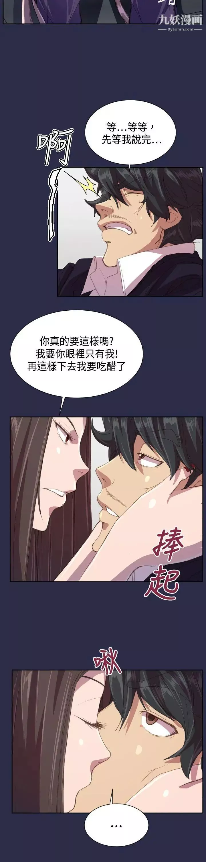 天使的眼泪-第14话 - 图片 10