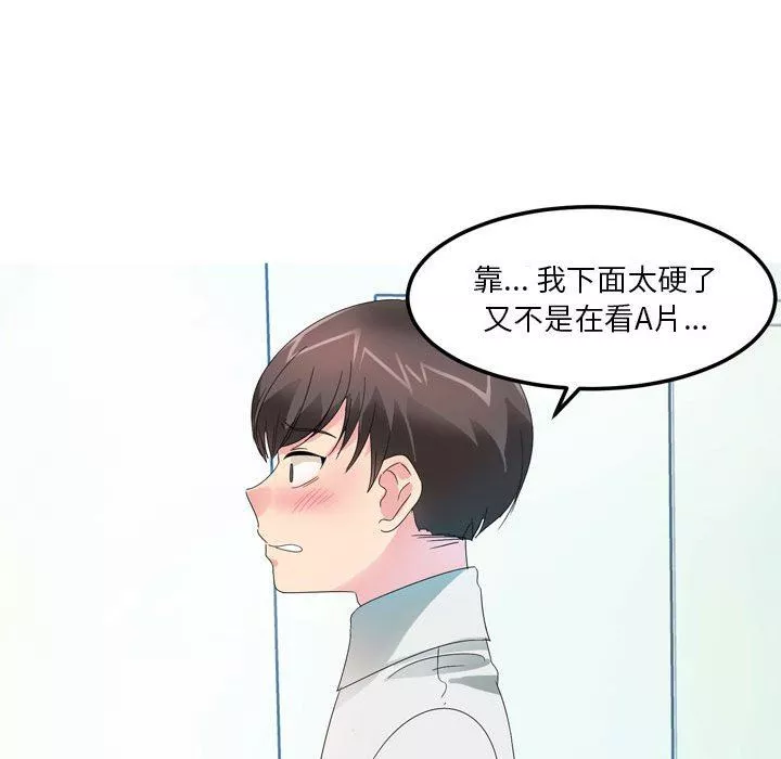 情事物语Forever：第二季-第8话 - 图片 5