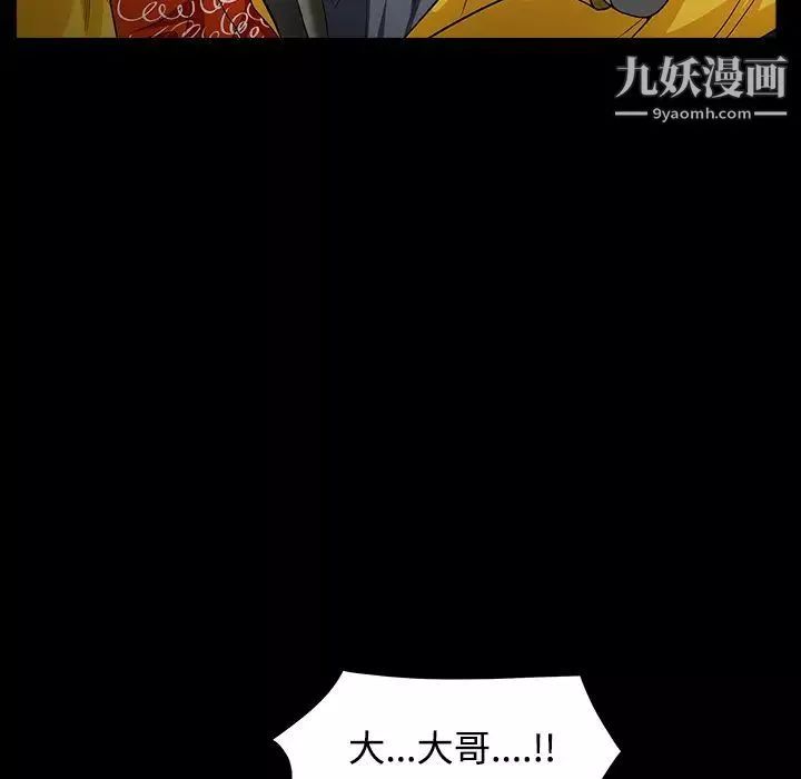 枷锁-第30话 - 图片 117