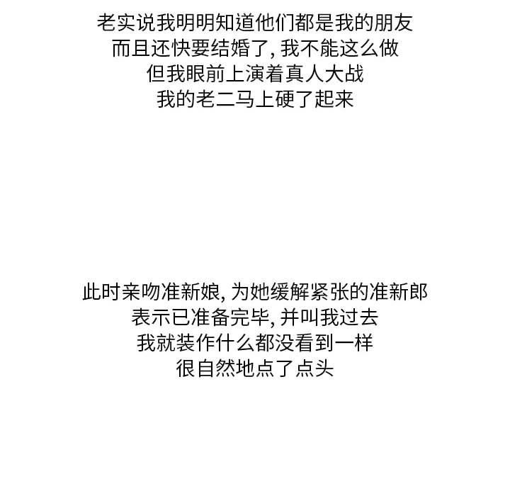 情事物語Forever:第二季第8話