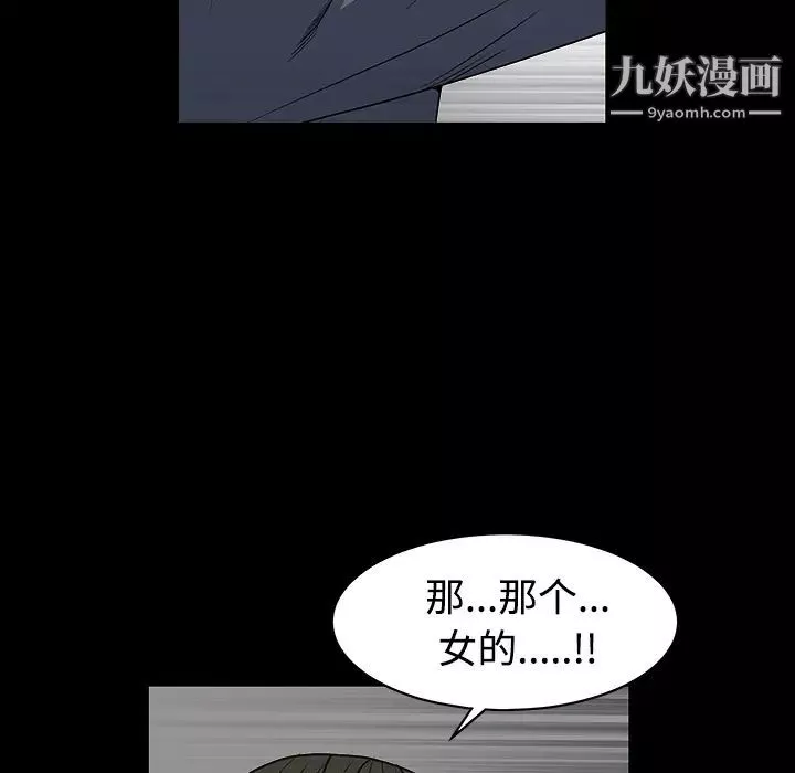 枷锁-第30话 - 图片 119