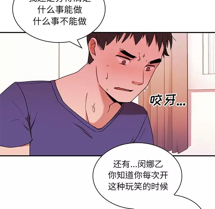 鄰家三姐妹第9話
