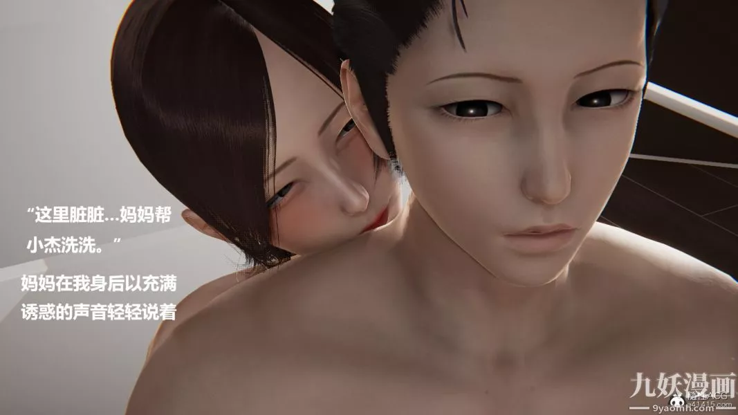 [3D]妹妹+番外番外篇第05话