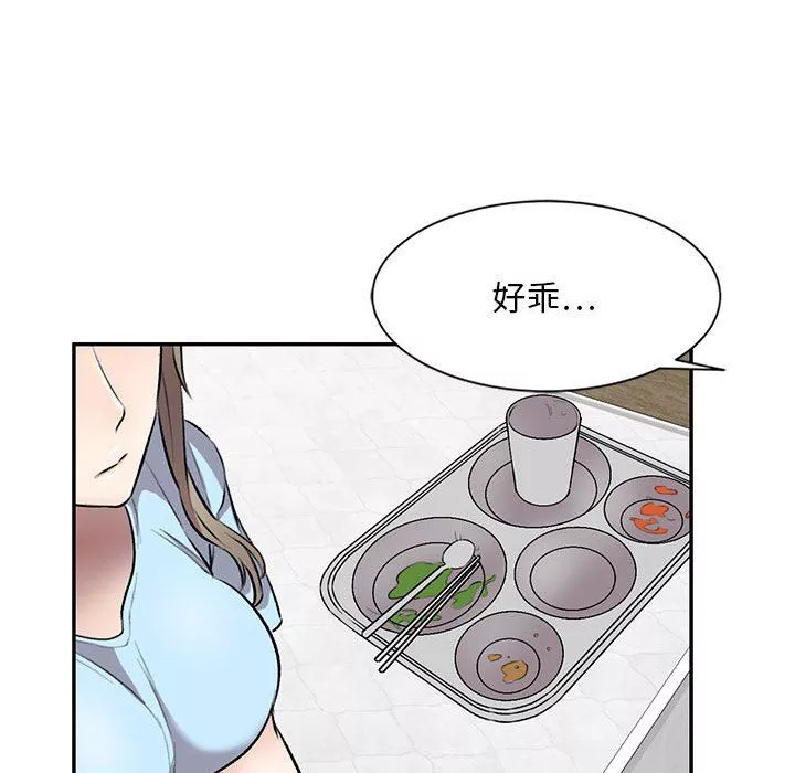 私房家教課第22話