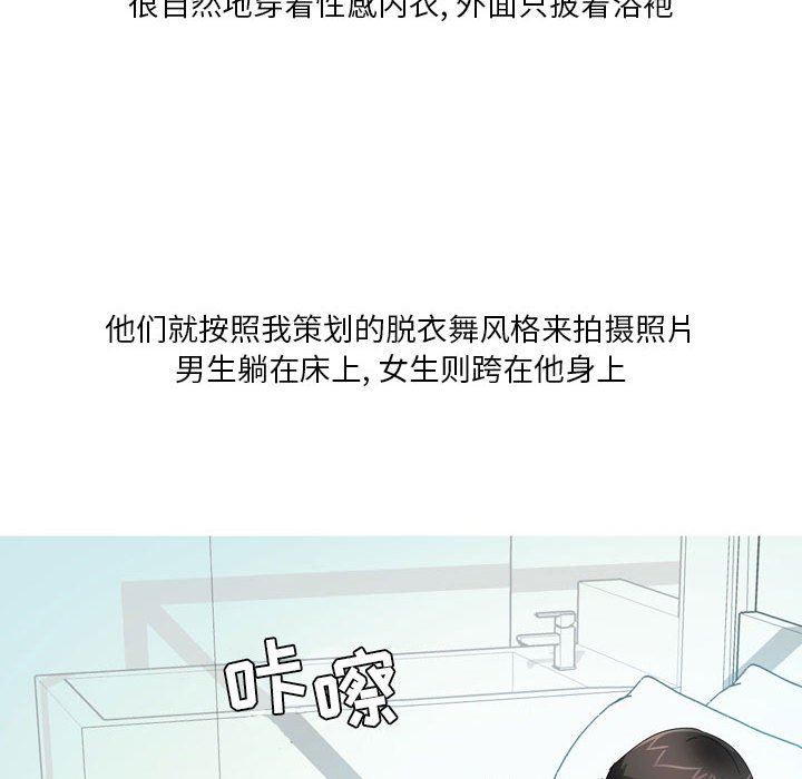 情事物语Forever:第二季第8话