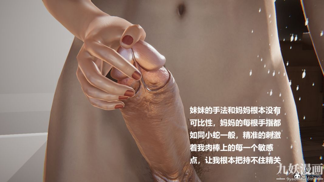 [3D]妹妹+番外番外篇第05话