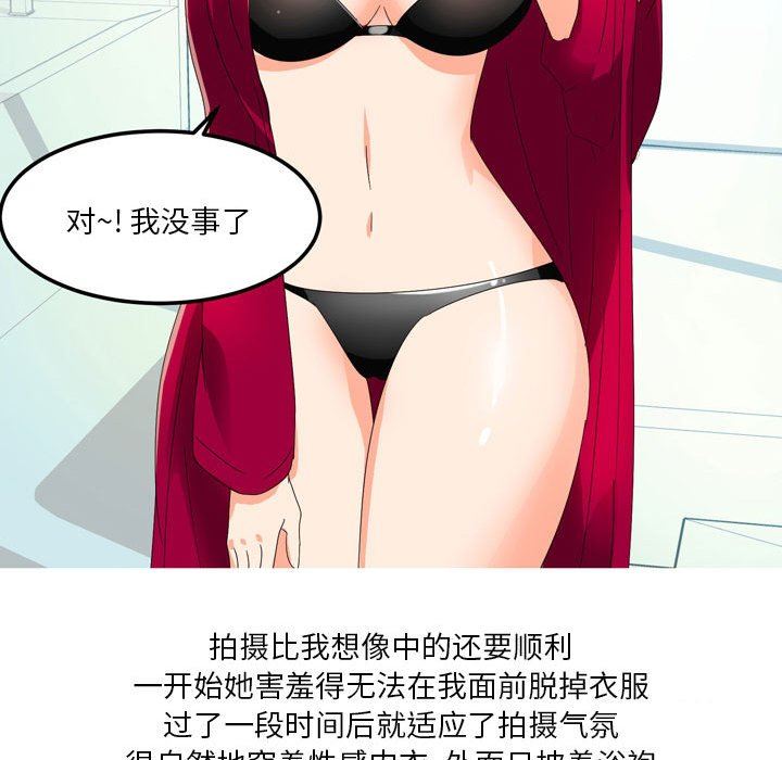 情事物語Forever:第二季第8話