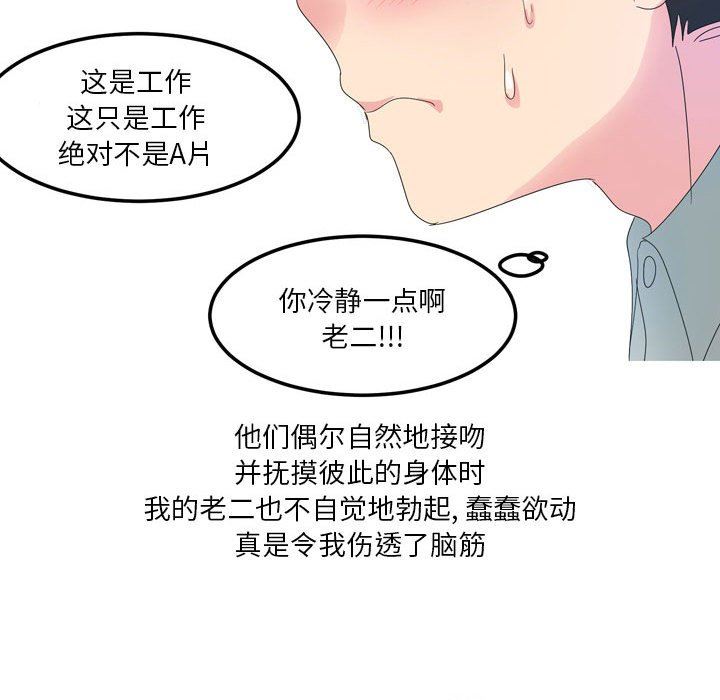 情事物语Forever:第二季第8话