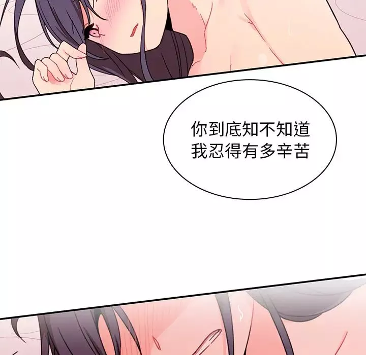 鄰家三姐妹第9話