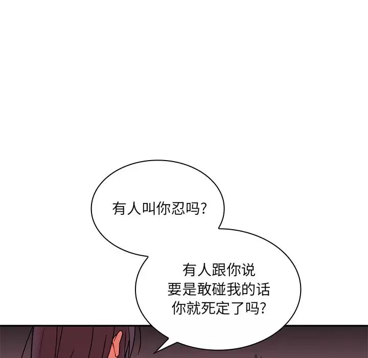 鄰家三姐妹第9話